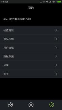 GPS测试仪下载app v1.0.9