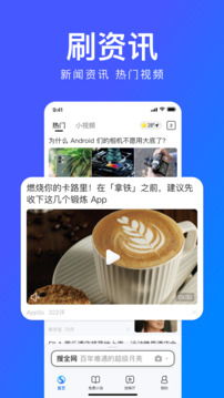 搜狗浏览器极速版下载app v19.7.0.1029
