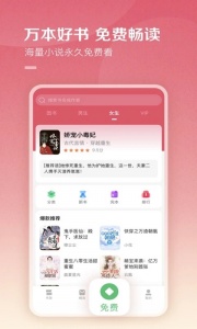 百度小说阅读器app v8.0.1.0
