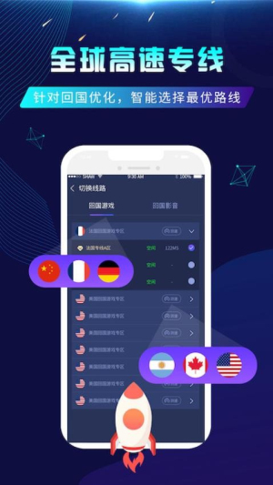 番茄加速器 官方正版app v1.3.4