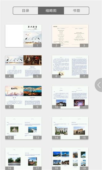 泉州南音 v2.110.012 安卓版