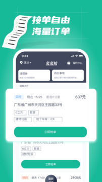 多多拉车主下载app v2.7.7