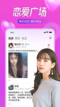 附近陌遇下载app v1.2.6