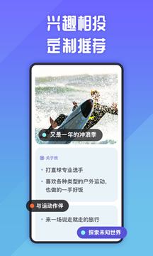 她说下载app v5.62.1
