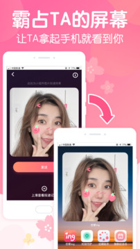恋爱ing下载app v2.7.0