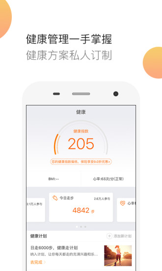 大特保 v5.1.5 安卓版