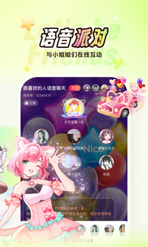 Nico下载app v8.35.0