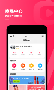 淘宝主播app v4.79.1
