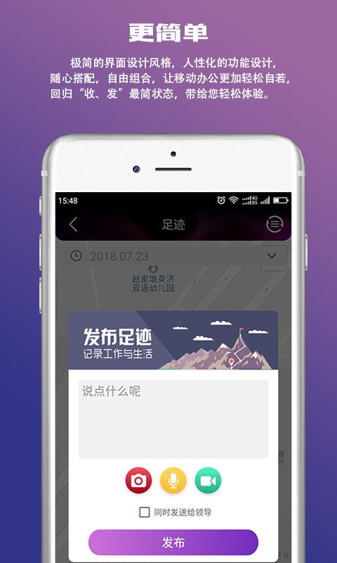 OAtalk(办公服务) v3.4.52 安卓版