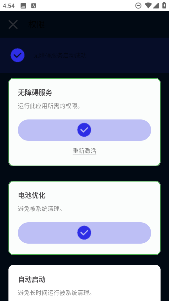 锋秋连点 6.0app v6.0