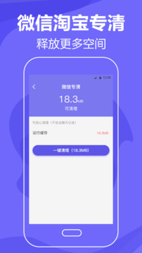 手机清理Master下载app v6.8.0117