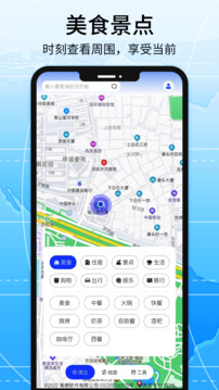 红色北斗导航下载app v2.8