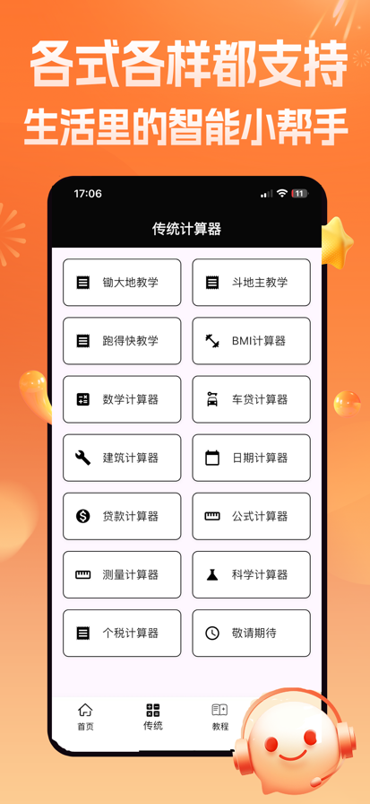 王者记牌器app v1.2.2