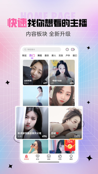 石榴直播下载app v9.9.9.0106