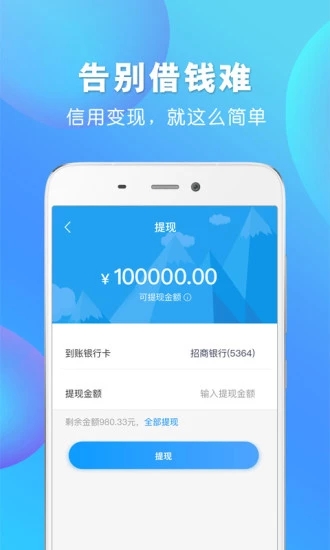 钱进袋 v1.0.4 安卓版