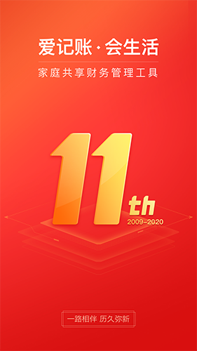 挖财记账APP v13.0.6 安卓最新版