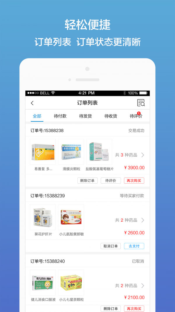 药真汇app v1.66