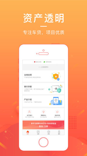 聚车金融 v3.11 安卓版