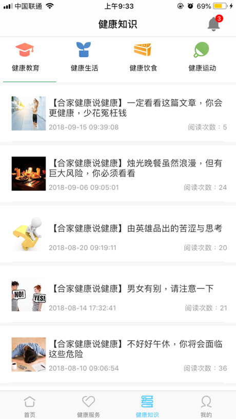 健康宜宾app v1.0.1