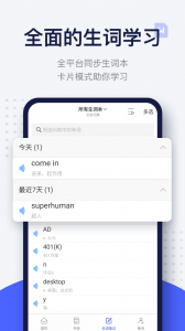 每日英语阅读app v26.1.0