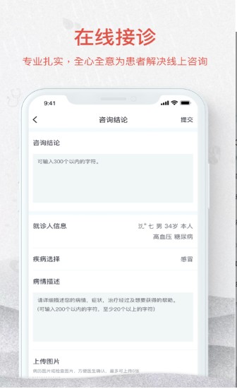 ER药师app v1.1.1