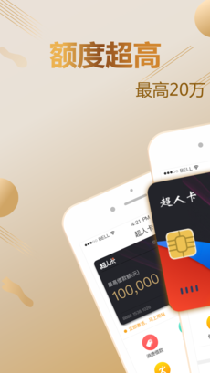 超人卡 v2.1.1 安卓版