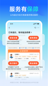 万师傅企业版 v2.22.17