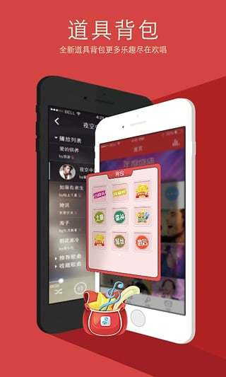 欢唱 v1.7.3.1 安卓版