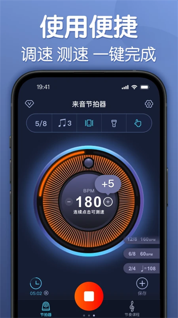 来音节拍器APP v2.11.3 安卓版