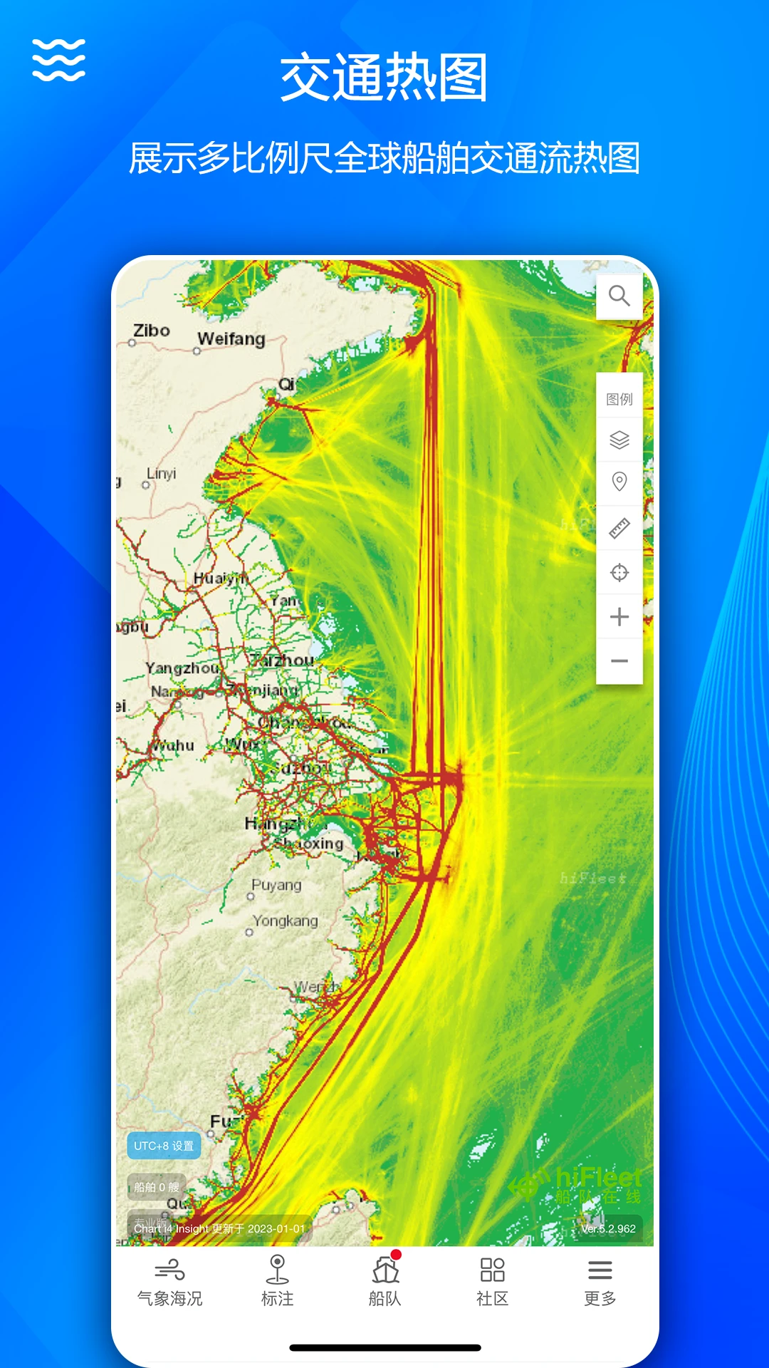船队在线app v5.4.93