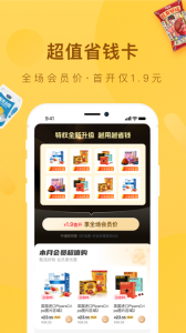 好食期app v5.1.23