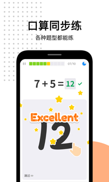 爱作业下载app v5.2.5