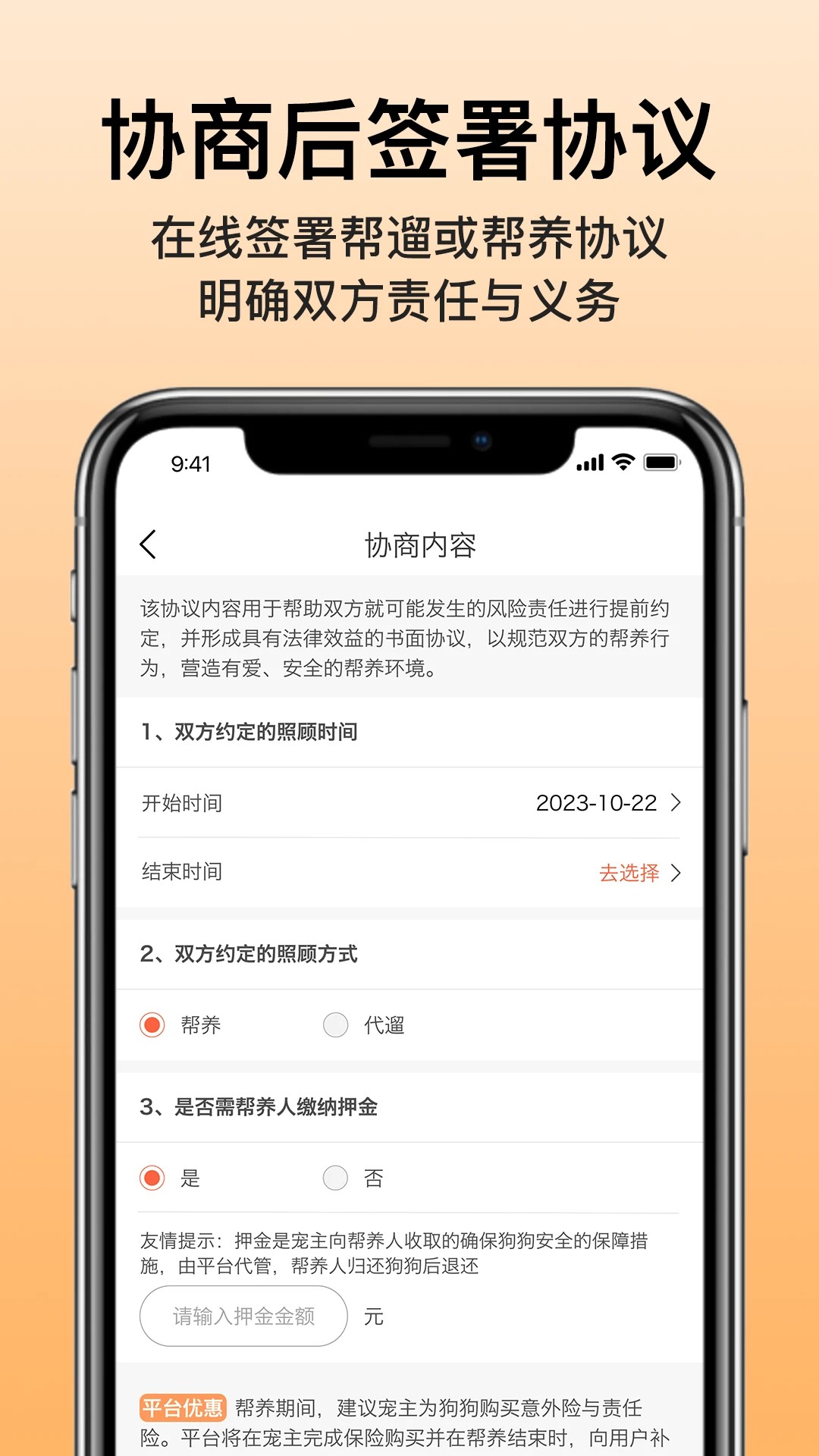 爱犬app v5.2.1