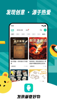 摩点新奇游下载app v6.25.1225