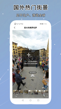 VR实景卫星地图下载app v3.3.0