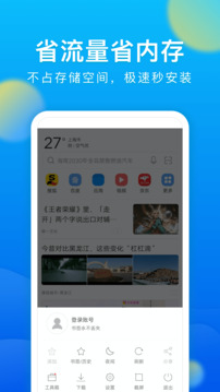 黑鲨浏览器下载app vBrowserV1.0.20251126