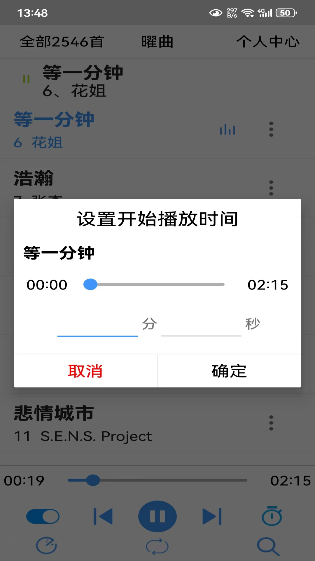 曜曲APP v1.2 安卓版