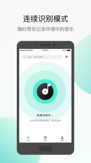 Q音探歌 v1.9.0.2 安卓版