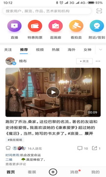 在艺下载app v6.6.3