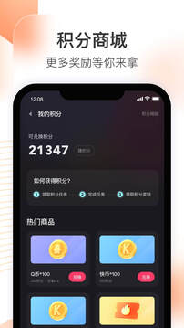 快手直播伴侣下载app v5.12.20.690