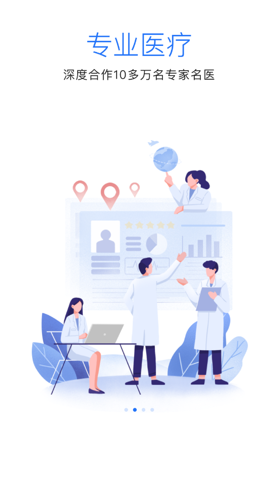 复星健康 家庭版app v5.1.6