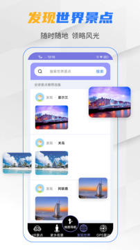 北斗卫星导航系统下载app v9