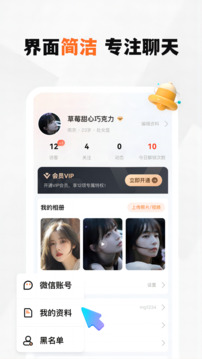 新恋下载app v1.5.6