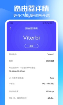 WiFi万能无线网下载app v1.1