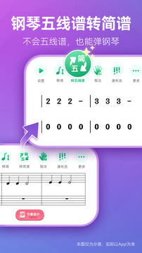弹琴吧下载app v9.1