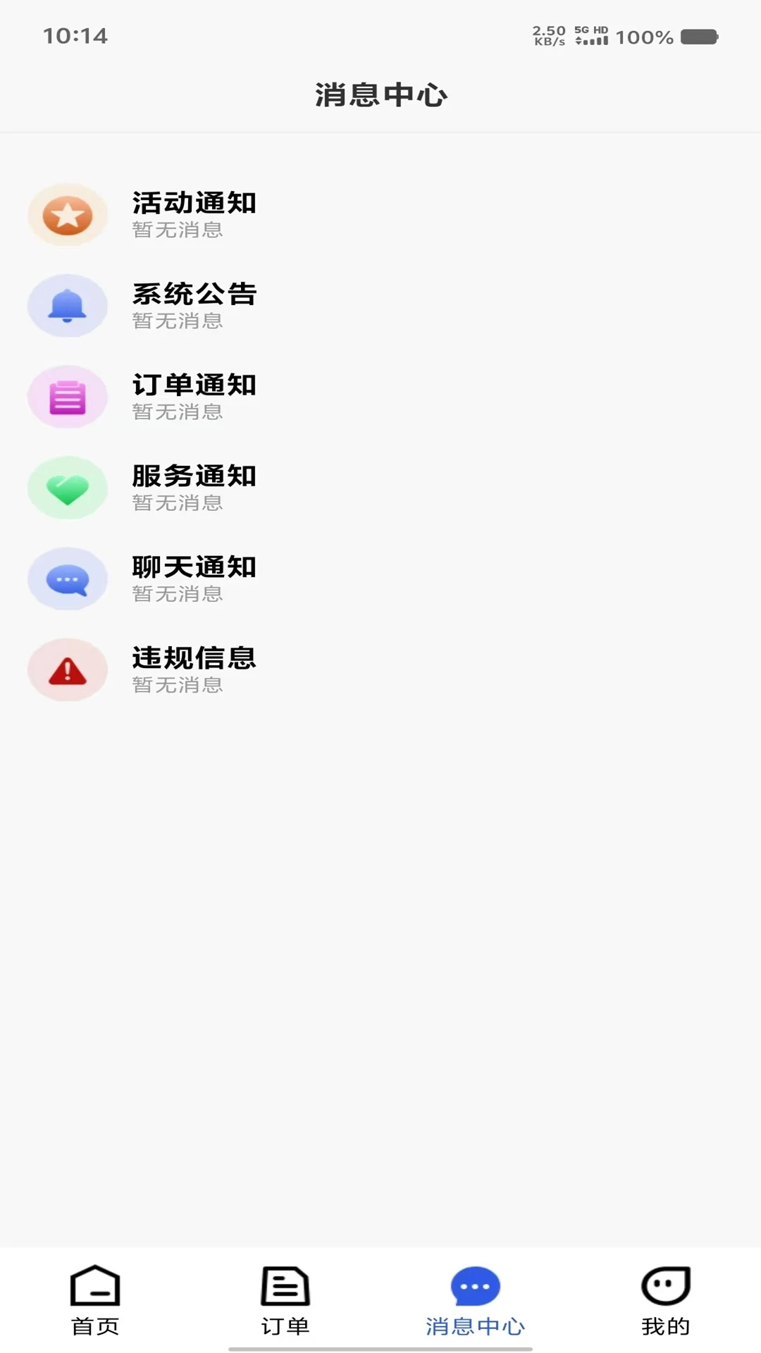 帮拖车司机app v1.3.7