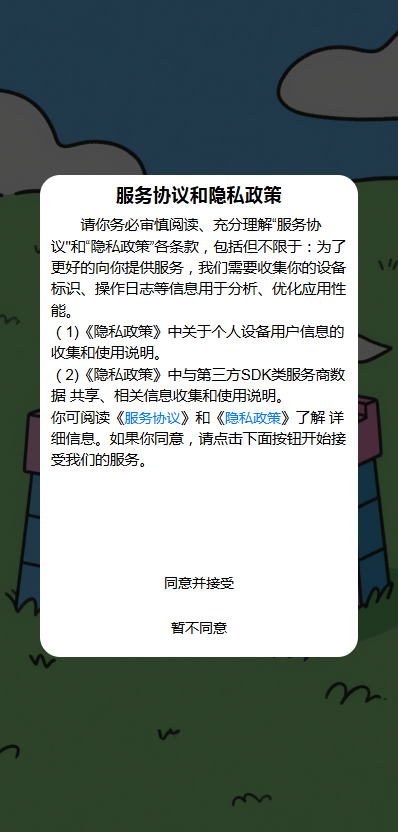 简洁易记 v1.00 安卓版