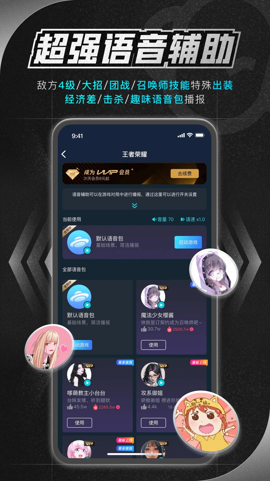 腾讯加速器 正版官网app v4.0.0