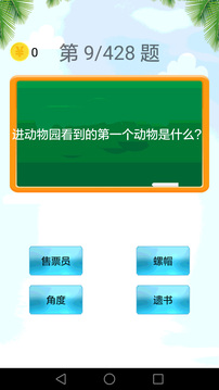 猜谜语下载app v2.4.0