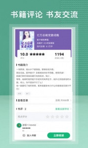 蜂毒免费小说app v3.0.0